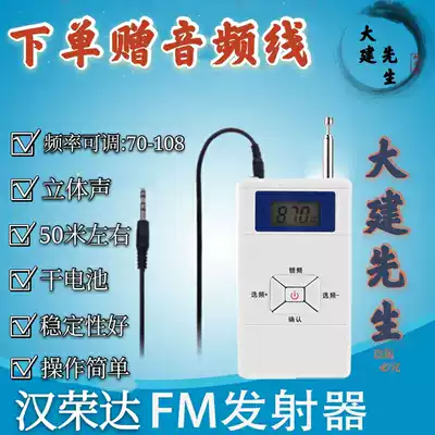 FM transmitter square dance English listening car Digital Display frequency point adjustable connection 3 5MM interface FM transmitter