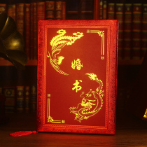 The Republic of China handwritten Dragon and Phoenix Post wedding book under the letter of engagement book Chinese send day post wedding wedding invitation personality creative customization