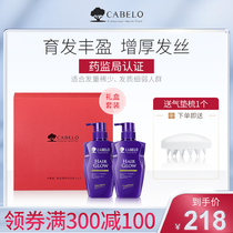 Cabelo Cabeno Hair Loss Shampoo Conditioner Thickening Hair Wash Set 350ml*2 Official
