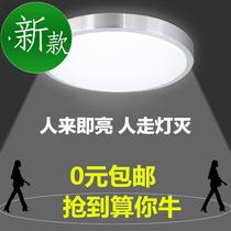 Voice-activated ceiling light corridor induction automatic switch human body hotel 2444W Watt cm 21 26 36 40cm7