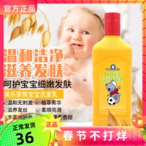 Mele Family Bear Baby Shampoo Milk Children Shampoo Little Kids Gentle Natural Wash Smooth 3-effect all-in-one