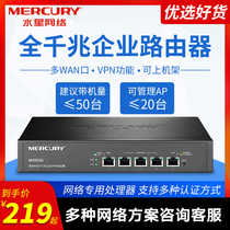 Mercury MVR50G Gigabit multi WAN port enterprise class wired router Internet behavior management AP management support Web certification commercial office industrial grade no wifi