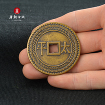 Antique Feng Shui copper money is tired of money old copper hand-down pulp 5cm yuan Ting Lizhen Taiping big money new products