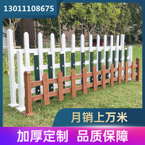 Lawn courtyard fence Greening railings plastic steel guardrail fence guardrail PVC fence fence outdoor garden fence