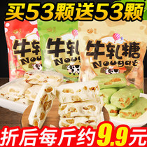 Zero Interest Bull Rolling Sugar Handmade Peanut Milk Rag Tea Bull Za Wedding Happy Candy Net Red Zero Food Bulk Gift Bag