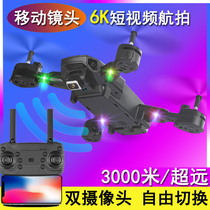 Remote control aircraft crash-resistant helicopter electric boy childrens toy induction model drone mini aircraft