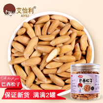 Basil Pine Nuts New Goods 500g Nuts Bulk Special grain Original Taste hand exfoliating extra-large pregnant woman snacks