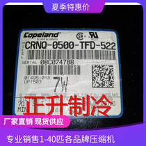 CRNQ-0500-TFD-522 New original Copeland piston compressor 5 HP welding port