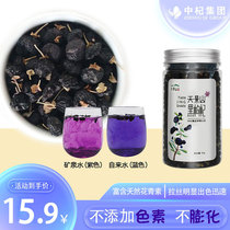 Black wolfberry tea non-wild Qinghai big fruit canned dry goods Ningxia super black fruit Gouqi anthocyanin king
