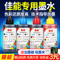 The application of Canon printer ink PG-845 846 ink cartridges TS3180 TS3380 TS208 308 MG2580s MG3080
