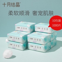 October crystalline baby paper face towel soft draw paper baby special soft paper towel hand mouth special 100 draw * 10 packs