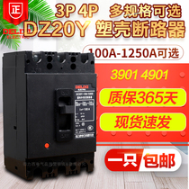  Delixi molded case circuit breaker air open DZ20 1250 1000 800A