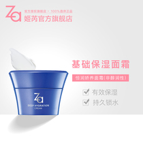Za Ji Rui Shiseido Hengrun Pamper Cream 40g Official Basic Moisturizing Water Improve Drying