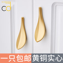 Creative personality Loquat leaf brass solid cabinet door drawer closet hardware cabinet hardware cabinet light luxury copper handle