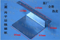 Mitsubishi HOPE elevator re-flat magnetic separator Folding magnetic plate bracket Hoistway bracket New hot sale limited edition