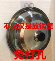 Pot cover holder wall-mounted rack without punching pan cover rack kitchen holder pan cover storage rack wash basin stand basin stand