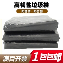 Large garbage bag thickened extra thick plastic bag Large size property hotel large garbage bag 80*90*100*120
