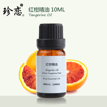 Rare Love Unilateral Pure Red Citrus Essential Oil 10ml facial moisturizing body Pale Skin Care Fragrance natural red tangerine