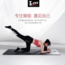 Tfeel adds fitness mat 68CM yoga mat PU rubber fitness anti-slip and aggravate sports mat gray PU