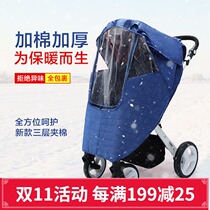 Universal baby stroller windproof and rain cover childrens car winter windshield umbrella car snow warm cover raincoat