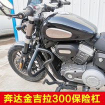 Suitable for Benda Jinjira 300 bumper anti-drop front bumper rear shelf backrest front windshield modification accessories