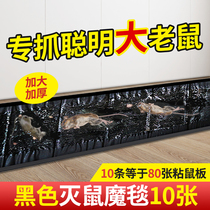 Mouse sticker powerful sticky rat board powerful adhesive large mouse commercial home invisible catching and catching mouse trap theorist