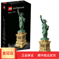 LEGO Architecture series LEGO 21042 Statue of Liberty assembly toy building blocks