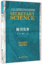 Second-hand genuine Secretary Practice Hu Wei Zheng Yajun Beijing Normal University Press 97873032114