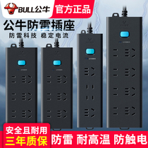 Bulls socket triple lightning black plug-and-socket multifunction household strip intelligent protection appliances porous panel 1 8 3 m tuo xian ban power extension wiring board