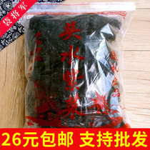 Head water Laver Laver self-sealing bag Super Laver bag a catty 500g Laver bag wholesale