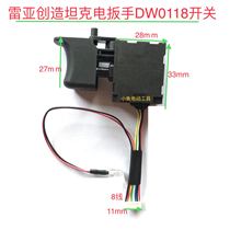 Leia brushless electric wrench switch DW0118 tank creation wrench accessory switch