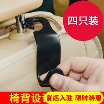 Vehicle chair back hook creative cars small items hanging chair moulding moulding parts multi-functional invisible safety