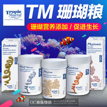 Germany TM imported coral food zooplankton phytoplankton SNOW coral snow zero pollution color enhancement