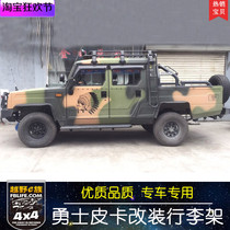 BAIC Warriors Roof Rack Warriors Pickup Car Modified Roof Roof Rack