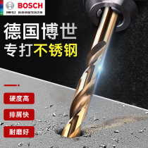 Bosch Twist Drill Bit Straight Shank Stainless Steel Special Punch Transfer Head Metal Iron Aluminum Alloy Drill with cobalt 1-13mm