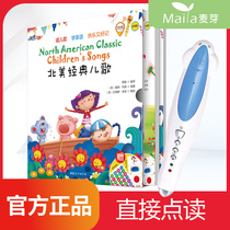 North American Classic childrens Songs All 2 volumes Learn words learn sentences Childrens English Enlightenment Classic nursery rhymes and songs Grind ears Little Master point reading pen Official website Picture book book