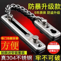 Thickened anti-theft chain Security chain buckle Hotel lock bolt chain chain Hotel door insert pin buckle House door