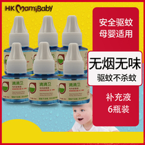 Hong Kong Mummy baby electric mosquito repellent liquid home mosquito repellent liquid supplement with tasteless baby pregnant women non-mosquito water