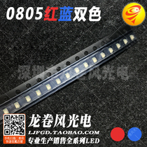 Patch SMD 0805 red blue 2012 red blue bicolor light LED lamp bead light emitting diode
