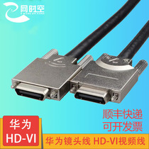 For Huawei TE40 50 60 VPC600 video conferencing HDVI lens line HD-VI camera hdci