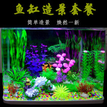 Small fish tank decoration water grass landscape package length 30-50-80cm rockery simulation water grass decoration super white tank landscape