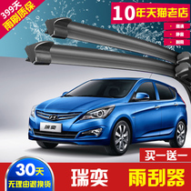 Beijing Hyundai Ri Rain wiper original dress 2014 Rigree car special without bone front wiper adhesive strip sheet