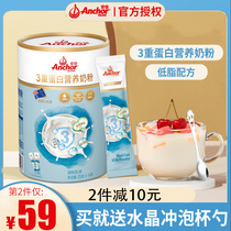 Anjia 3 heavy protein nutrition milk powder containing lactoferrin low fat formula milk powder high protein 25g * 14 new products