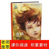 Big Horizons: Childrens Eyes (Full Color Illustrations) Huang Beijia Youth Childrens Literature Gold Award Department Editors Novels Elementary And Middle School Students Examination Festival Selection Love and warm feelings 6-12-year-old Department Title Read more