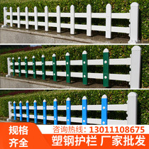 pvc lawn fence fence fence yard vegetable field Scenic Area Park Villa Street kindergarten road bridge Zinc Steel