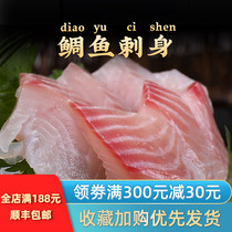 Hanwan Fresh Frozen Snapper Sashimi 160g Raw Snapper fillets Sashimi Snapper fillet Japanese cuisine Sushi ingredients