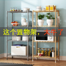 Four - story kitchen shelves landing multi - floor storage frame Iron - art room simple bedroom storage shelf provincial space