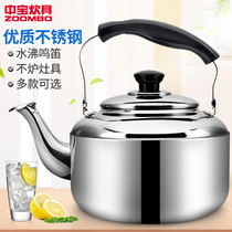  Zhongbao Dianya type B stainless steel kettle Household small kettle water open whistle induction cooker Gas gas universal