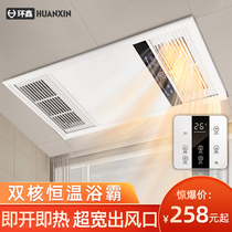 Multi-function bath light wind warm exhaust fan lighting integrated ceiling five-in-one warm air blower bathroom toilet