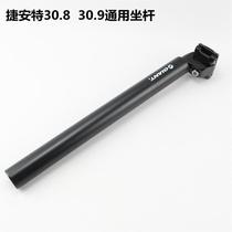 Teanter Giant mountain bike bike road car universal 30 8 30 9 seat pipe seat pole mountain biking car